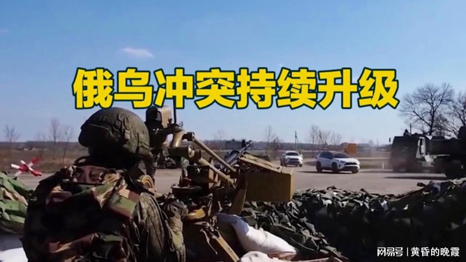 俄乌战争今日战况深度解析，俄乌战争最新战况深度解析