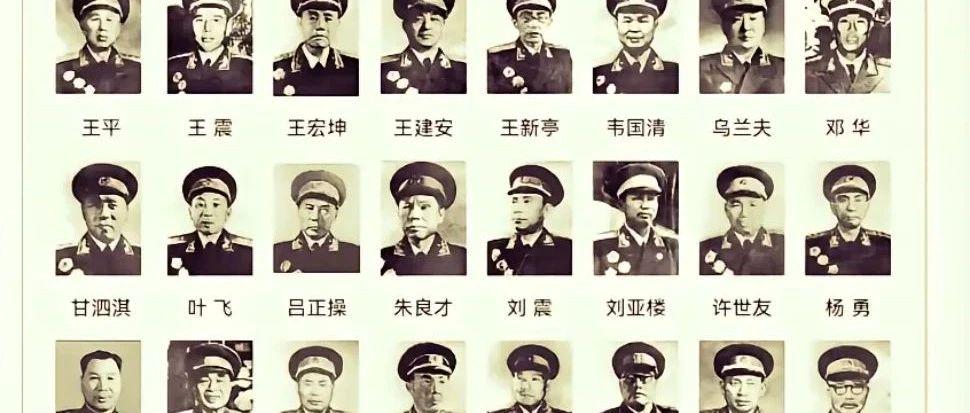 上将57人，历史与时代的见证者，上将57人，历史与时代的见证者风采