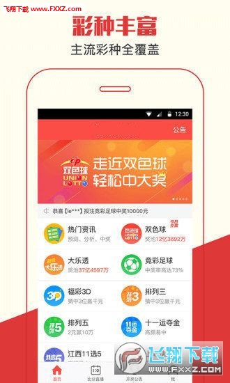 精准预测生肖