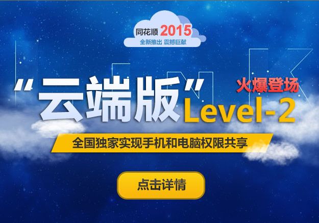 Level 2免费版，探索其价值与应用，Level 2免费版，价值与应用探索