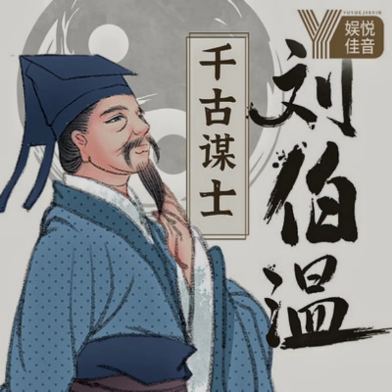 王中王刘伯温一肖，探寻神秘预言与传奇人生的交汇点，刘伯温预言揭秘，神秘预言与传奇人生的交汇点之王中王生肖探寻