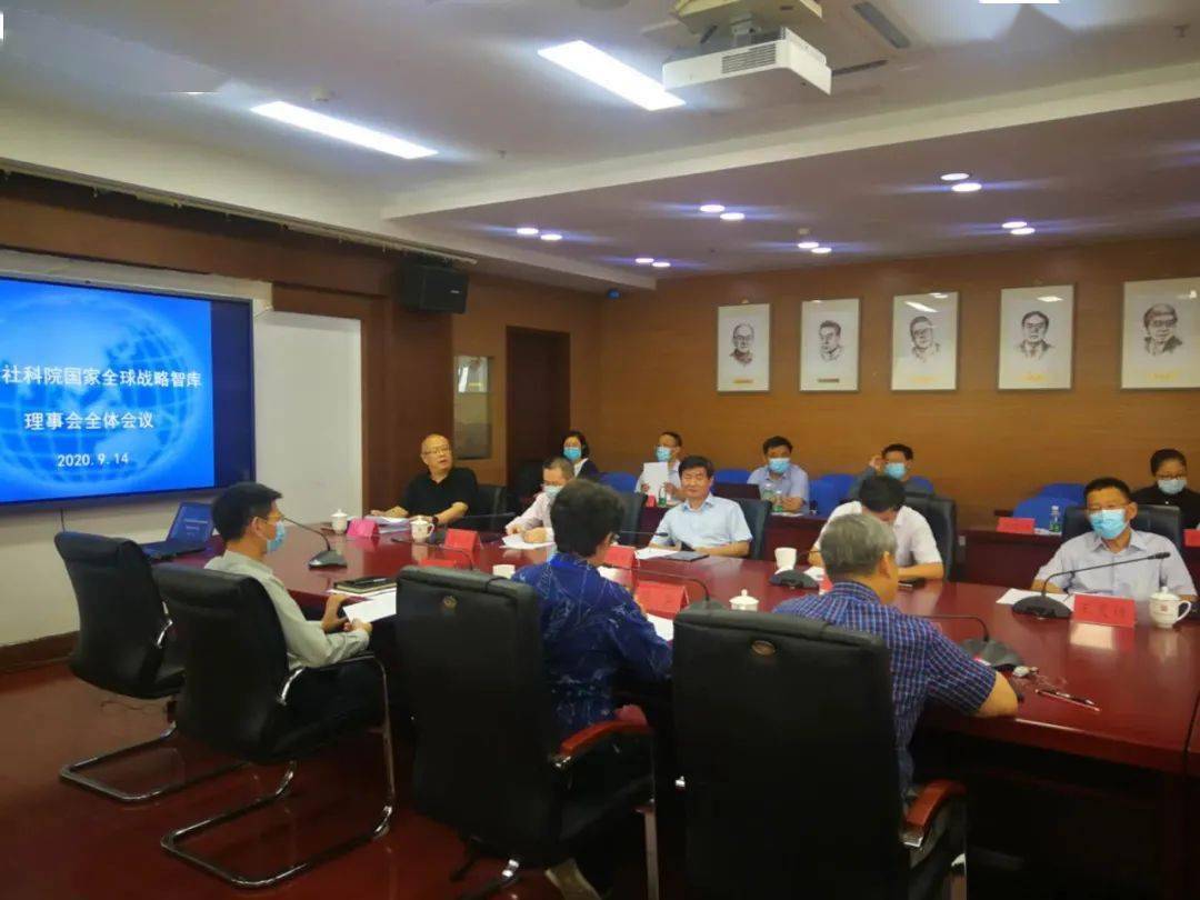中国社会科学院国家全球战略智库，引领全球战略研究的新时代，中国社会科学院国家全球战略智库引领全球战略研究新时代浪潮