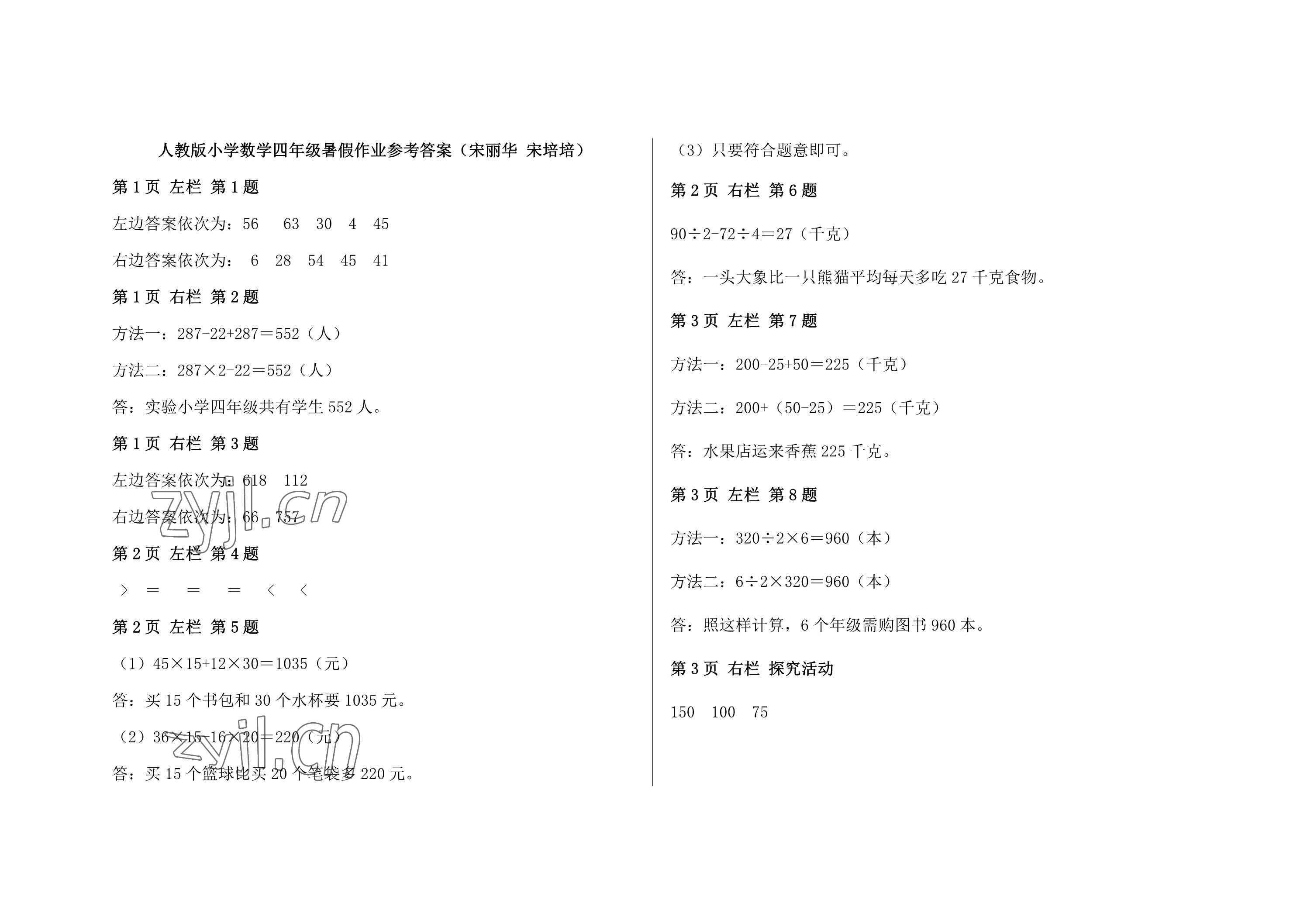 四年级新闻摘抄，探索科技前沿，感受时代脉搏，四年级新闻摘抄，探索科技前沿，感受时代脉搏的节奏