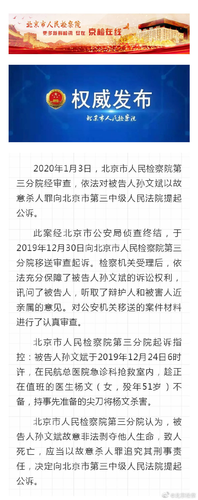 孙文斌事件，探究背后的真相与启示，孙文斌事件背后的真相与启示探究