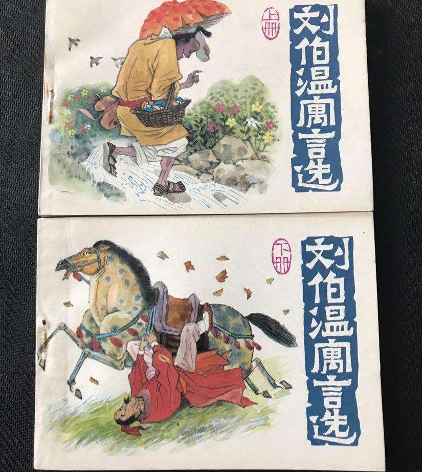 刘伯温平特一肖与预测彩票的奥秘，第127期分析，刘伯温平特一肖与彩票预测奥秘，第127期深度解析