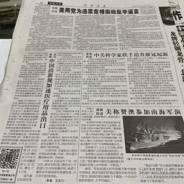 参考消息军事版，深度解析军事动态，引领军事资讯前沿，深度解析军事动态，引领资讯前沿——参考消息军事版
