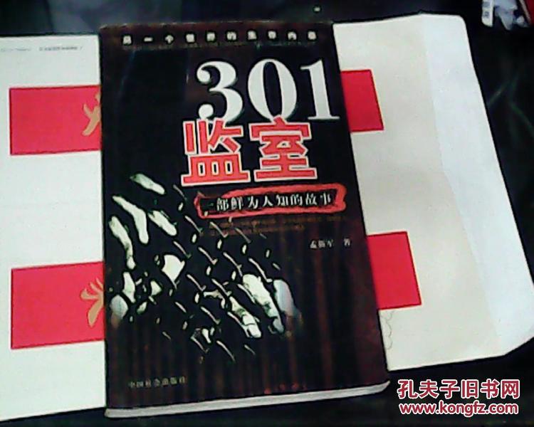 王中王301期指一生肖，探寻背后的故事与寓意，探寻王中王301期生肖背后的故事与寓意