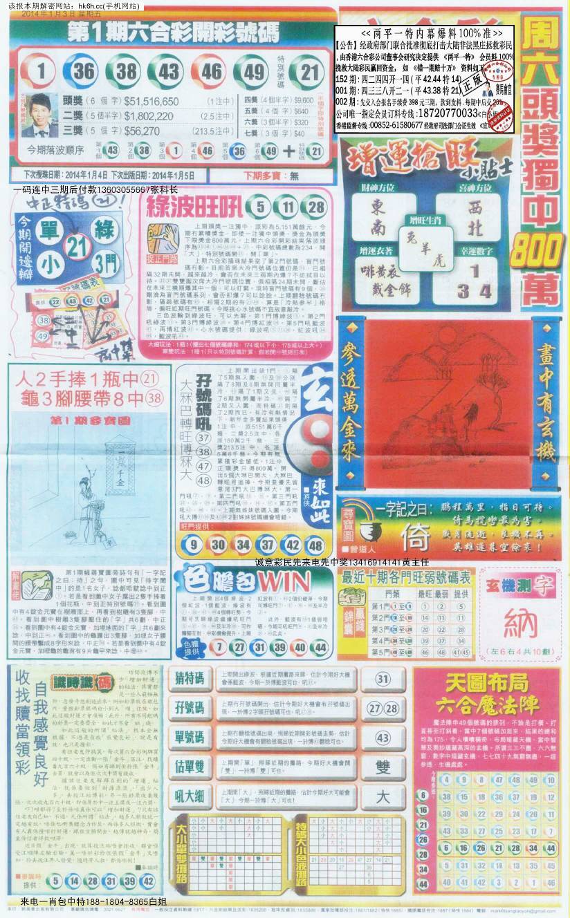王中王114期指一生肖——探寻生肖文化中的独特魅力，探寻生肖文化独特魅力，王中王114期指一生肖揭秘
