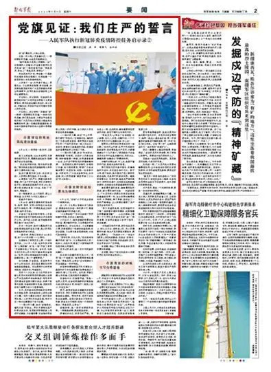 解放军报党务知识100题答案详解，解放军党务知识详解，百题答案解析