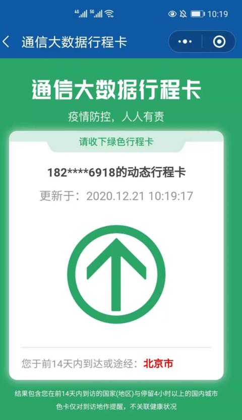 北京疫情新闻发布会，最新动态与深度解读（5月2日），北京疫情新闻发布会最新动态解读（5月2日）