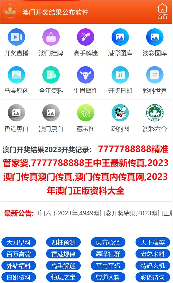 澳门彩最准最快开奖图——揭秘彩票背后的秘密，澳门彩揭秘，最准最快开奖图的背后秘密