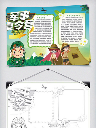 军事漫画免费，热血战场与数字时代的交融，军事漫画免费，热血战场与数字时代的碰撞