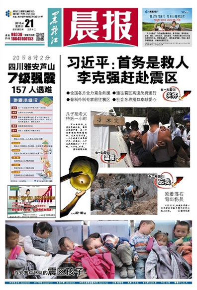 最新消息新闻头条，地震事件全面报道，地震事件全面报道，最新消息新闻头条揭秘真相