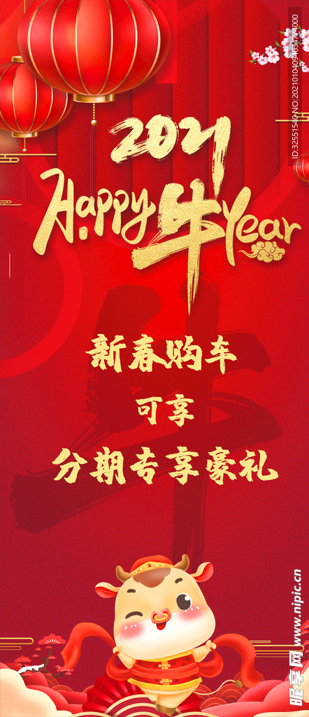 迎接崭新的篇章，2021年新年的曙光，迎接新年曙光，开启2021年崭新篇章