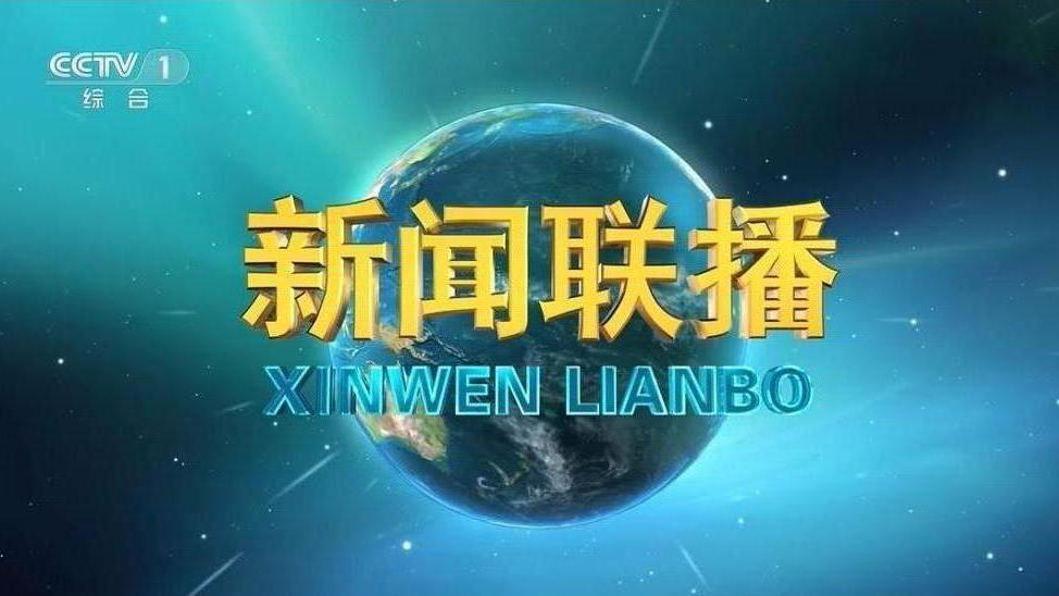 融合创新，新闻联播与综艺节目的交汇点，新闻联播与综艺节目的融合创新交汇点探索