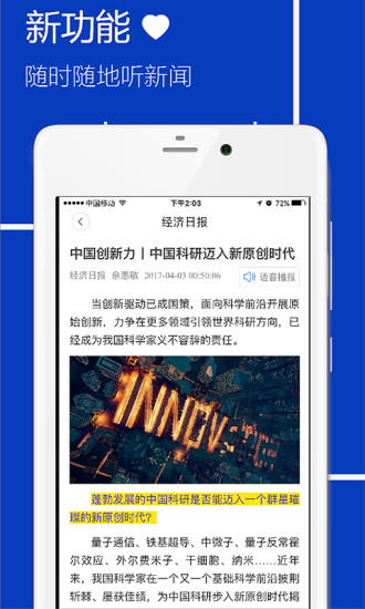 参考消息原版报纸APP，数字化时代的信息获取新途径，数字化时代的信息获取新途径，参考消息原版报纸APP