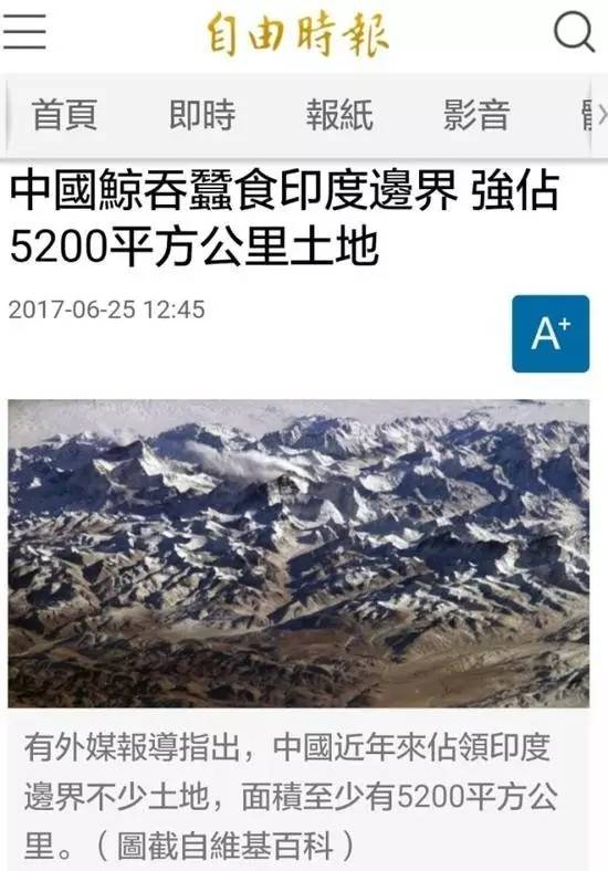 中印领土问题现状，中印领土争端现状解析