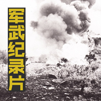 抗美援朝战争全史解读，70年回望与反思，抗美援朝战争全史解读，70年回望与反思的历程