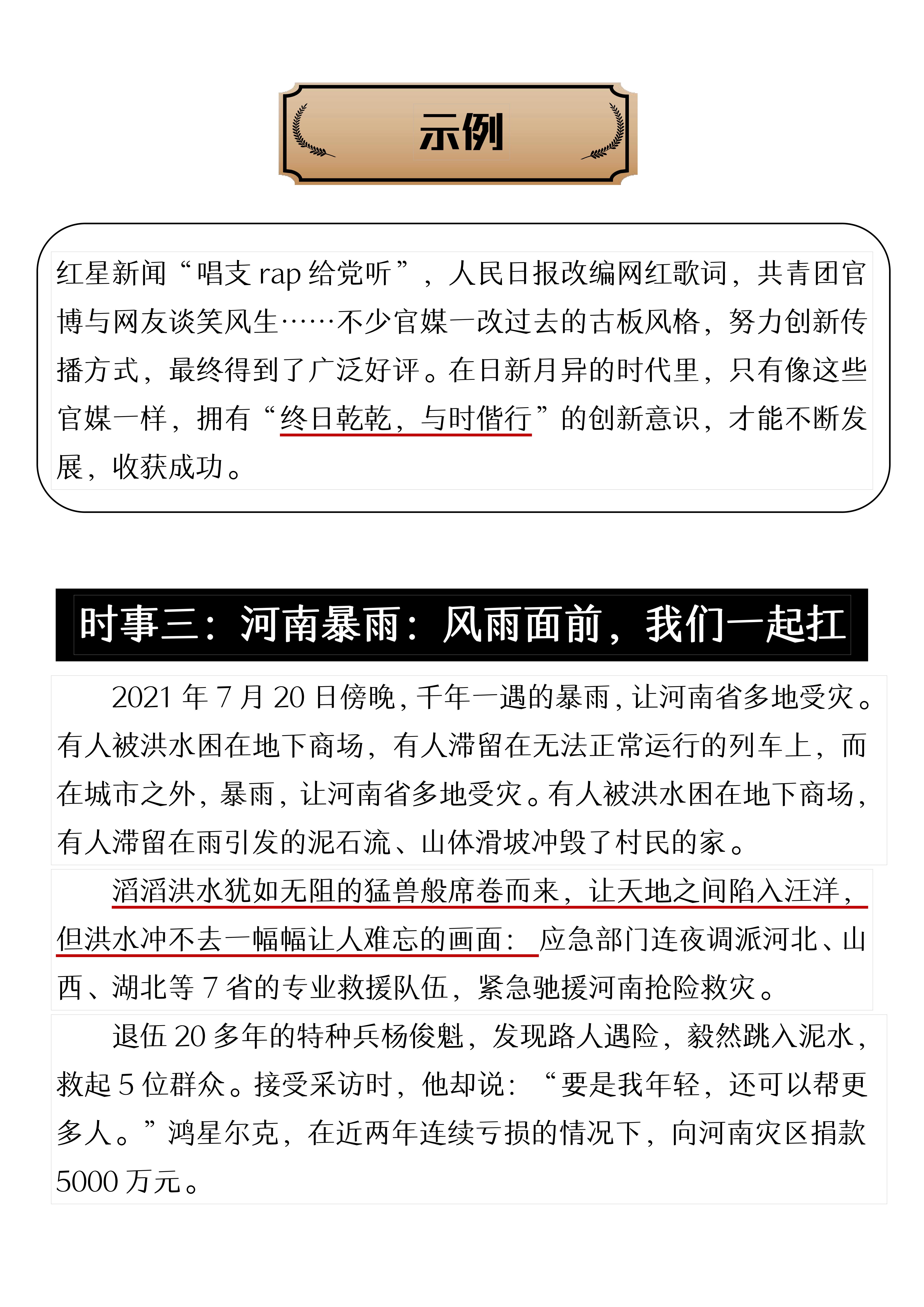 时事热点新闻素材摘抄，聚焦时事，洞察世界动态，时事热点新闻素材精选，聚焦时事，洞悉全球动态