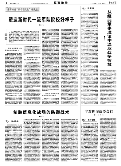 军转干部论坛逐月版，深度探讨与前瞻性思考，军转干部论坛深度探讨与前瞻性思考，逐月版专题讨论