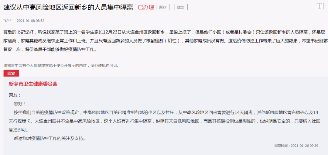 最新消息，新乡疫情防控持续加强，积极应对疫情挑战，新乡疫情防控持续加强，积极应对疫情挑战的最新动态