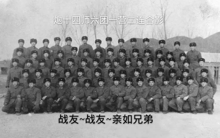 英勇的先锋——记中国陆军第14集团军炮四师，英勇先锋，中国陆军第14集团军炮四师征战纪实