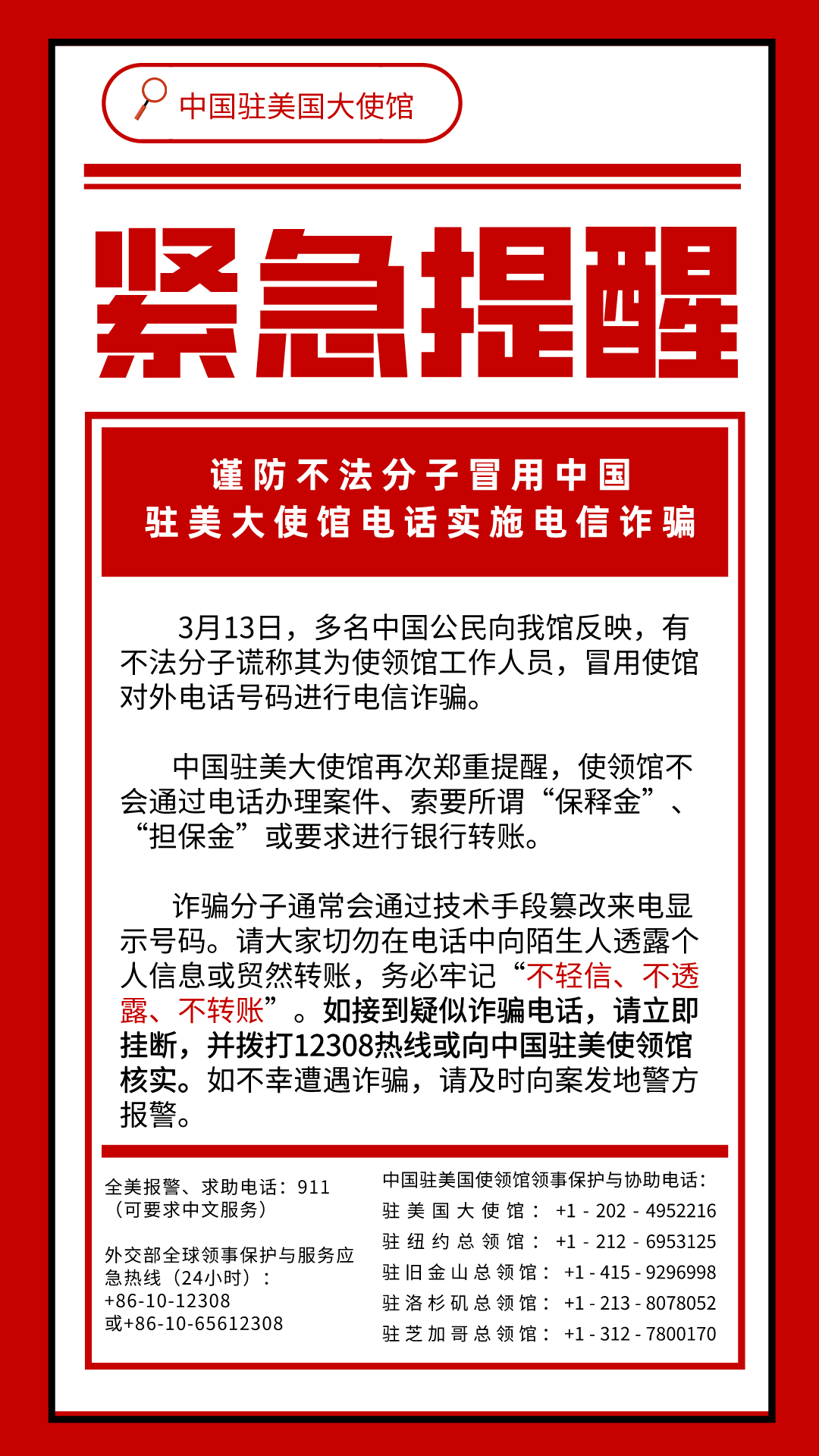 中国收到俄罗斯紧急提醒的应对措施，中俄紧急沟通，中国应对俄罗斯紧急提醒的举措