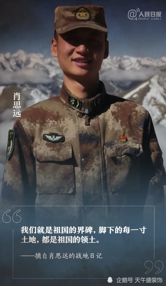 清澈的爱只为中国，肖思远的深情告白，肖思远的深情告白，清澈的爱，只为中国