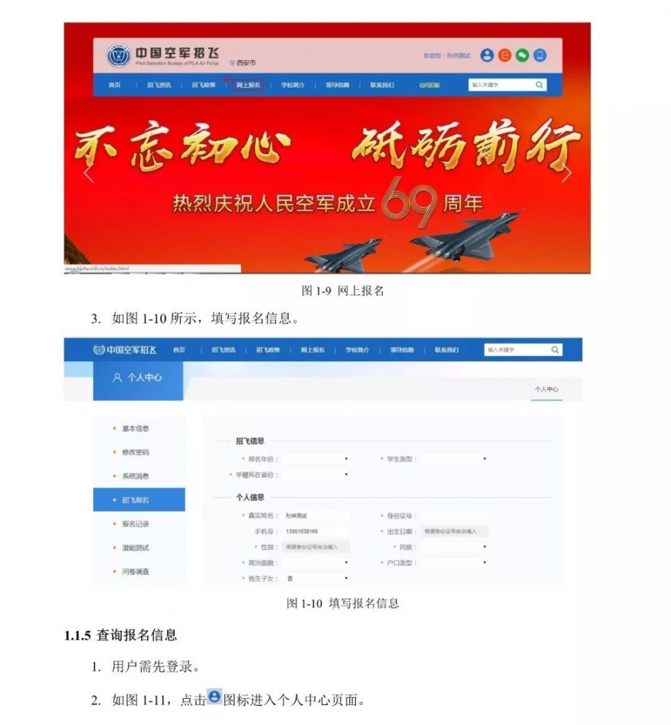 中国空军招飞网官网登录——探索空军招飞的旅程，中国空军招飞网官网登录，启程空军招飞探索之旅