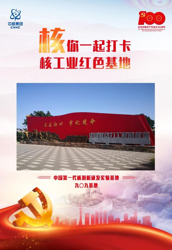 中国核工业基地，历史、现状与未来展望，中国核工业基地，历史沿革、现状概览与未来展望