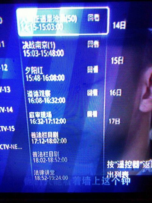 中央CCTV7套全天节目表详解，CCTV7套全天节目表全面解析