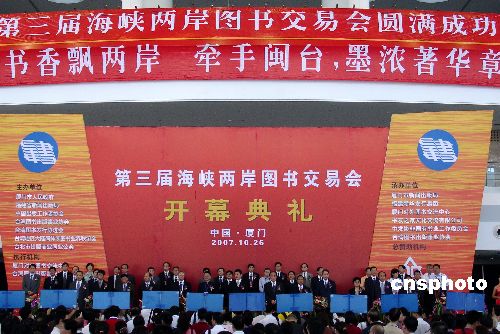 海峡两岸新干线电话，连接两岸，拉近心灵，海峡两岸新干线电话，连接两岸，心灵相通