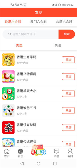 澳门大全资料免费，探索未来的机遇与挑战，澳门未来机遇与挑战，免费资料大全探索
