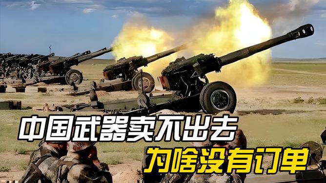 中国当前的军火出口现状与未来展望，中国军火出口现状及其未来展望