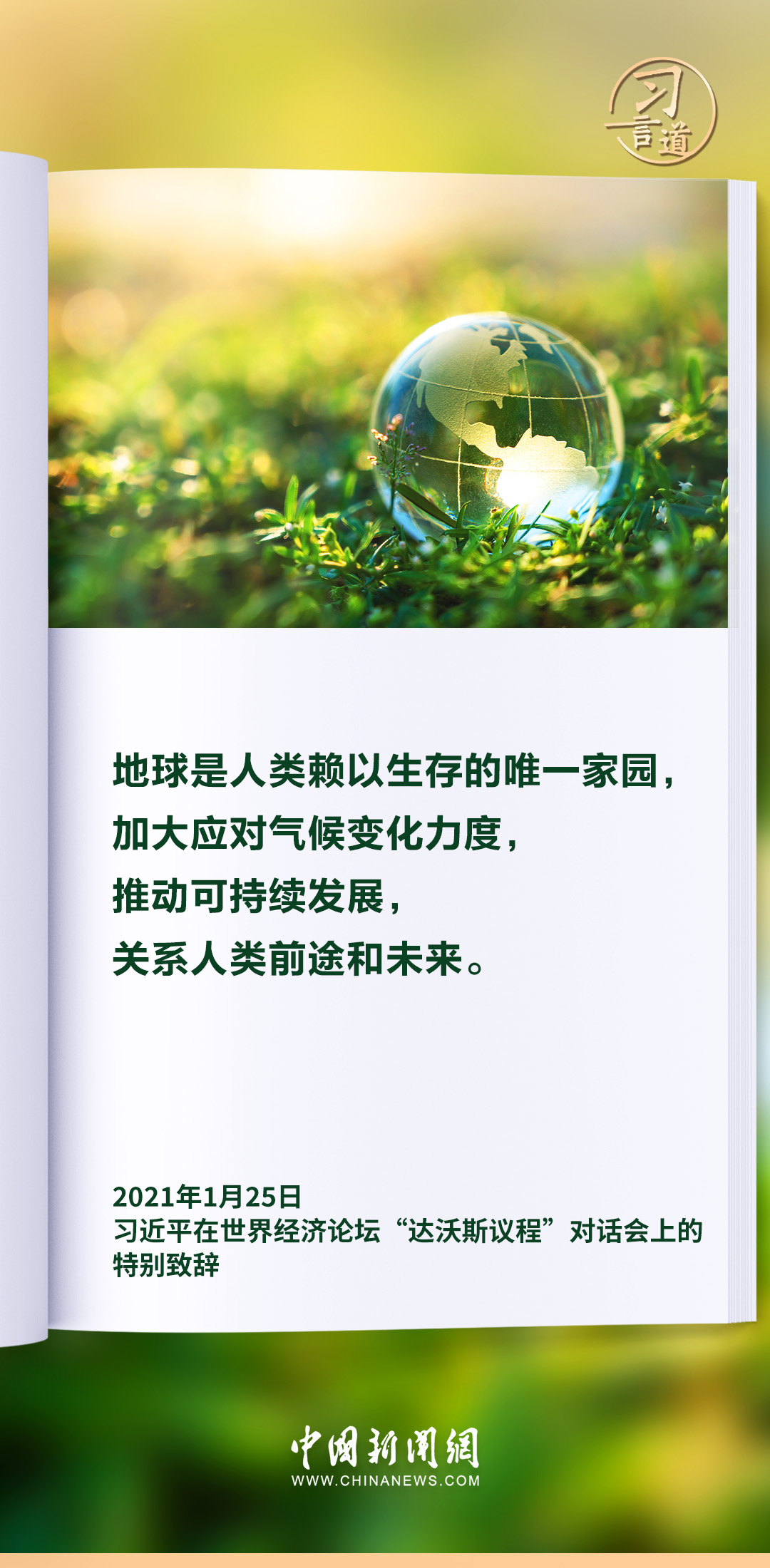 四月新闻摘抄，聚焦时事热点，洞悉世界动态，四月新闻热点聚焦，时事热点与世界动态解析