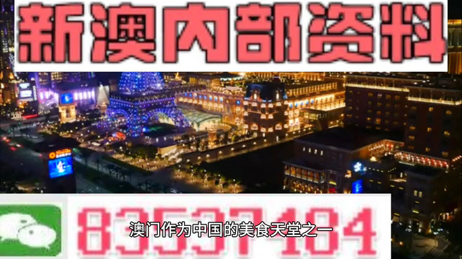 澳门正版免费资料的探索之旅，澳门正版免费资料的深度探索之旅