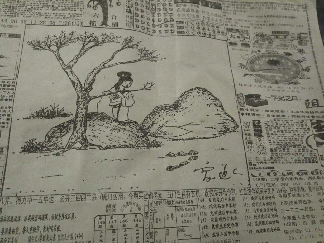 刘伯温一字打一生肖——探寻神秘预言背后的故事，刘伯温预言揭秘，一字解读生肖之谜
