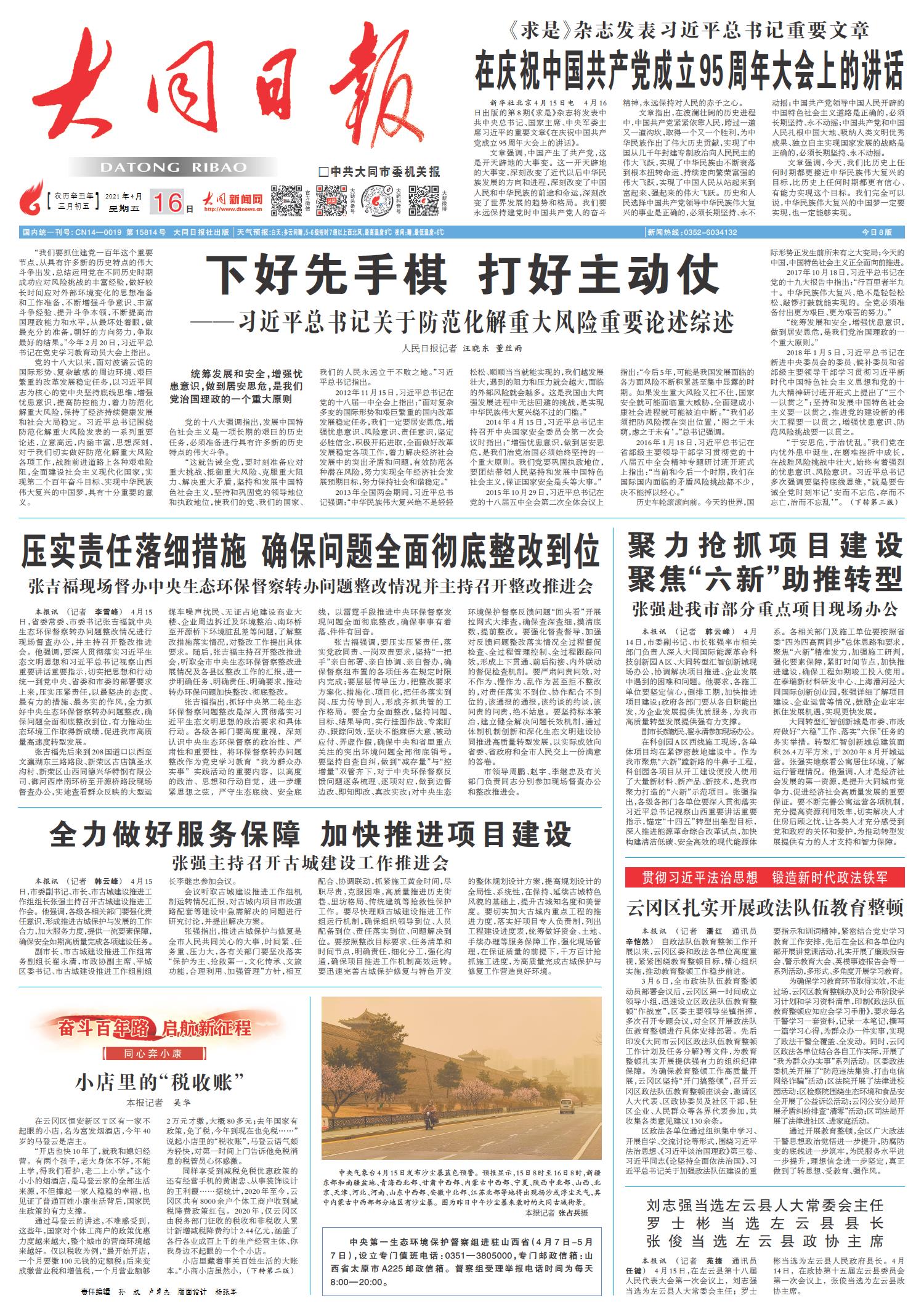 10月11日今日新闻内容概览，10月11日新闻概览，今日时事新闻速览