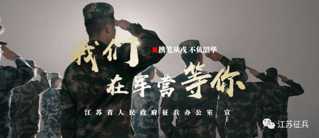 陕西省2020征兵宣传片，青春热血，筑梦边疆，陕西省2020征兵宣传片，青春热血，筑梦边疆，共赴国防征程