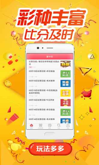 王中王论坛下的肖平特图，深度解析与探讨，王中王论坛下的肖平特图深度解析与探讨专题