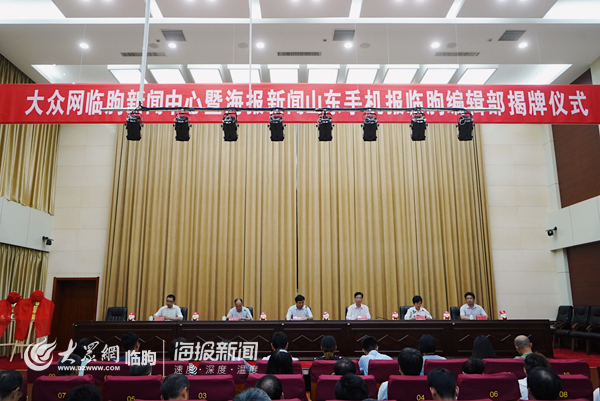 临朐最近新闻大事概述，临朐最新新闻大事概览