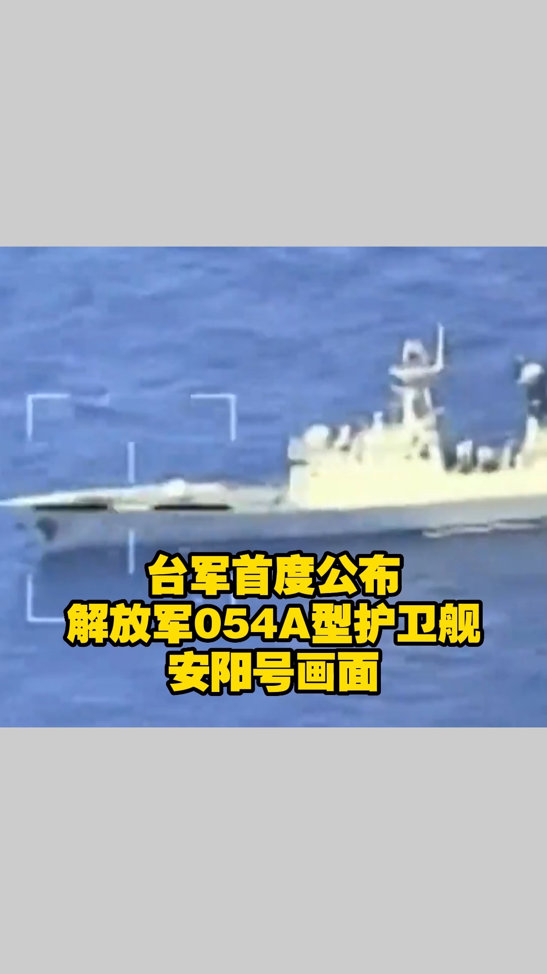 安阳号护卫舰，中国海军力量的重要一环，安阳号护卫舰，中国海军力量的关键一环