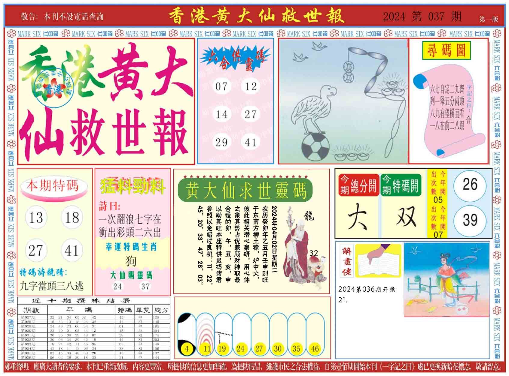 澳门今期特马揭晓，探寻幸运之城的秘密，澳门特马揭晓，探寻幸运之城的神秘面纱