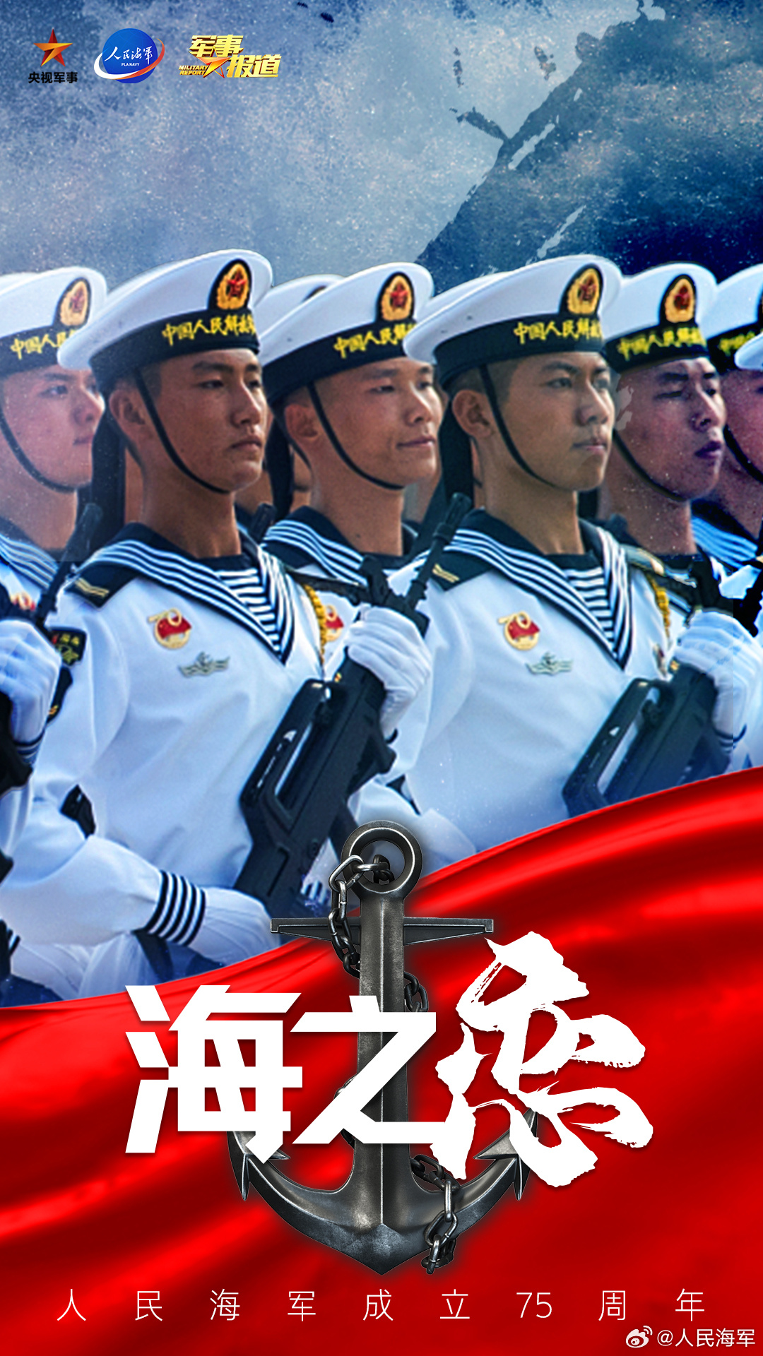 中国海军70周年直播，荣耀与辉煌的历史性时刻，中国海军70周年庆典直播，荣耀与辉煌的历史见证
