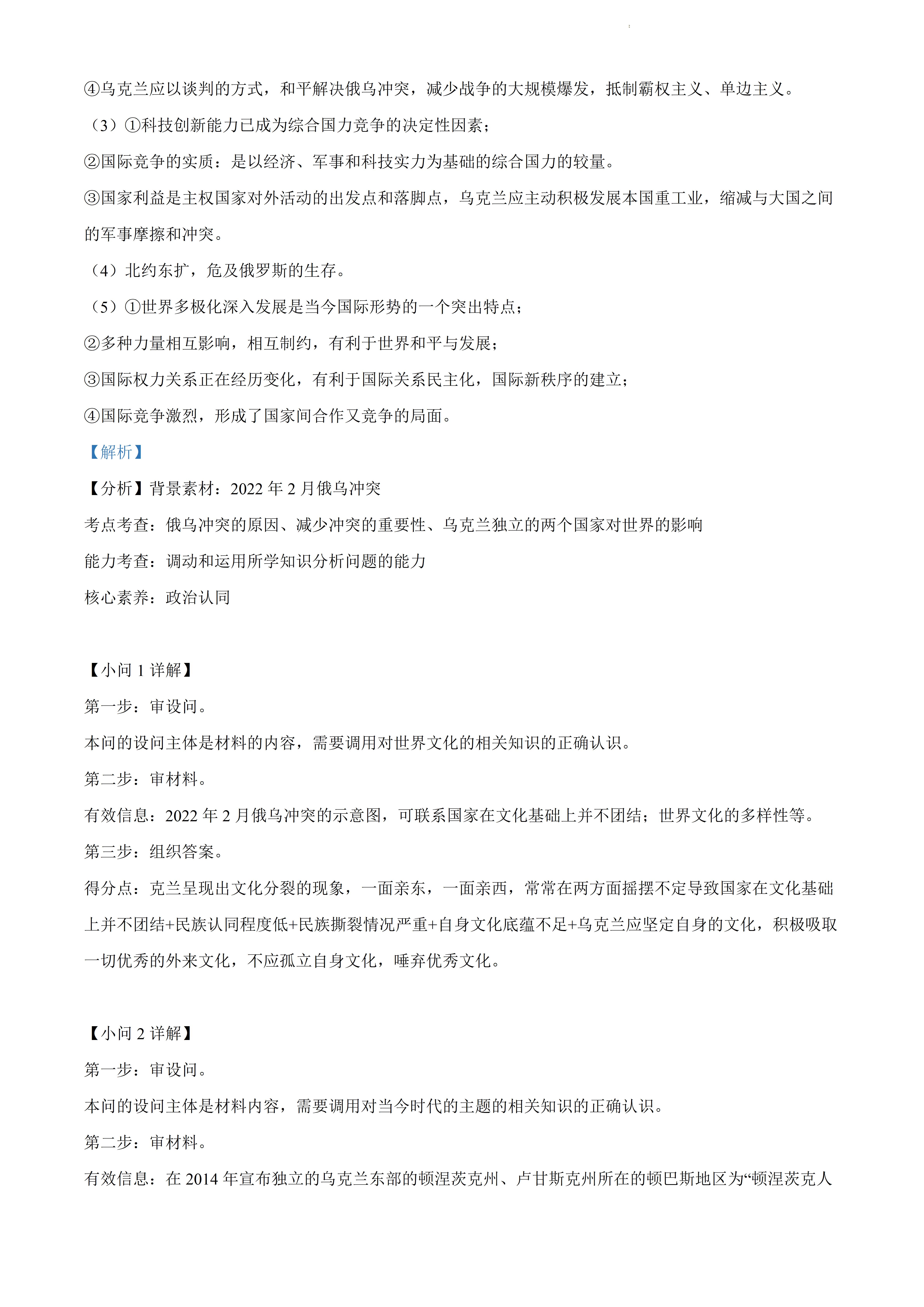每日时事政治热点新闻综述，每日时事政治热点新闻综述，全面解读时事动态