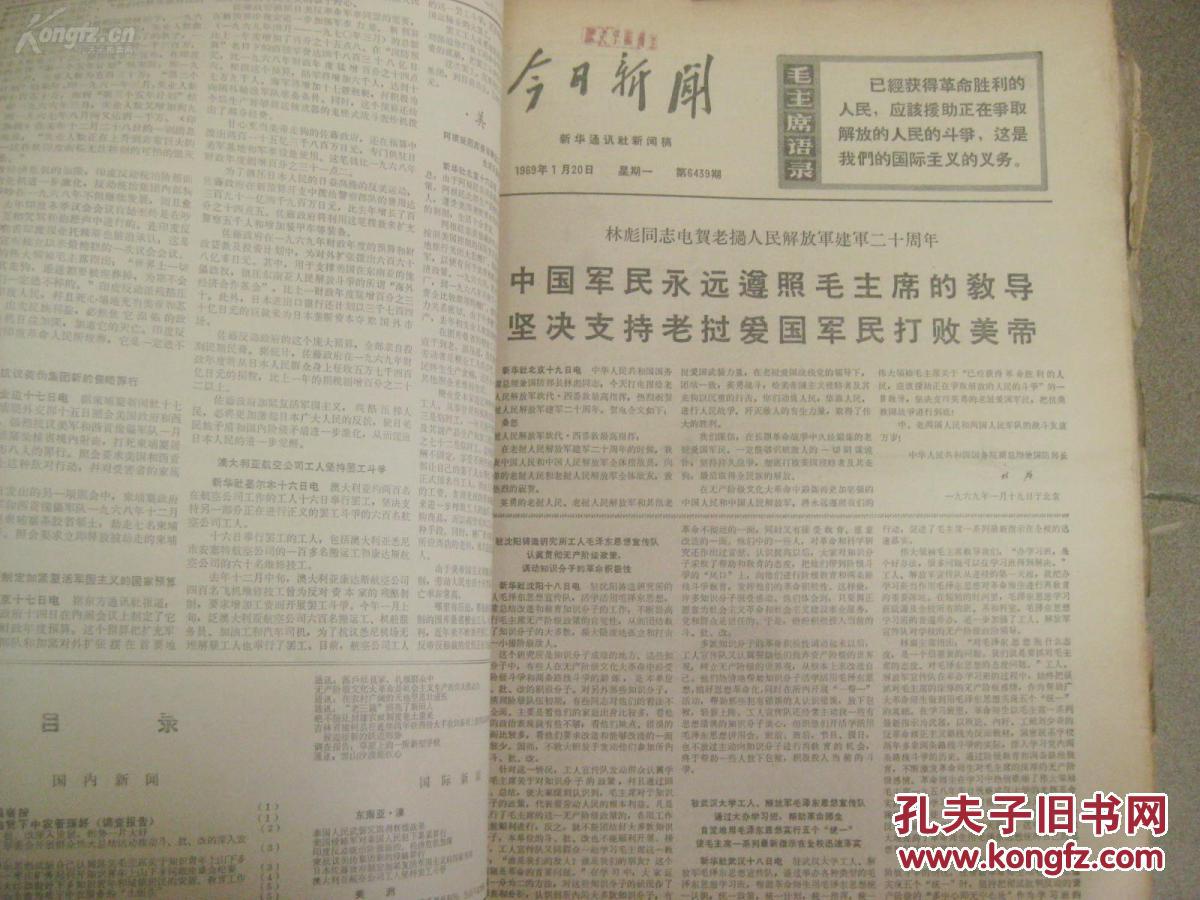 中国今日新闻摘抄10条，中国今日新闻精选十则摘要