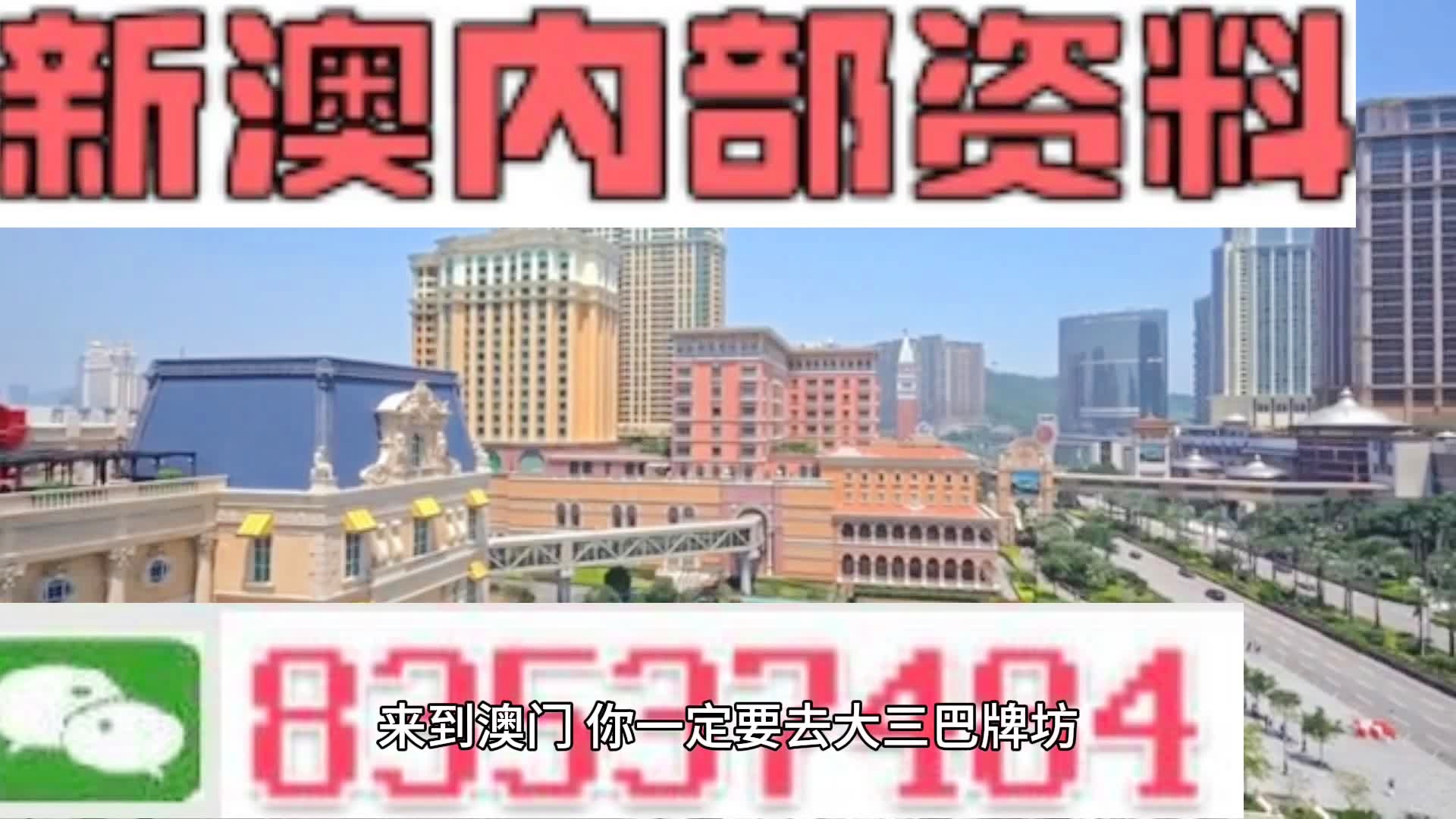 探索未来之门，2025新澳精准资料大全，探索未来之门，2025新澳精准资料大全概览