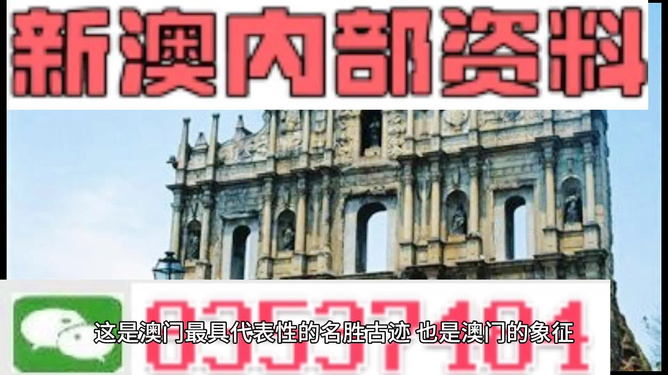 澳门正版资料大全，探索与解读，澳门正版资料大全，深度探索与解读