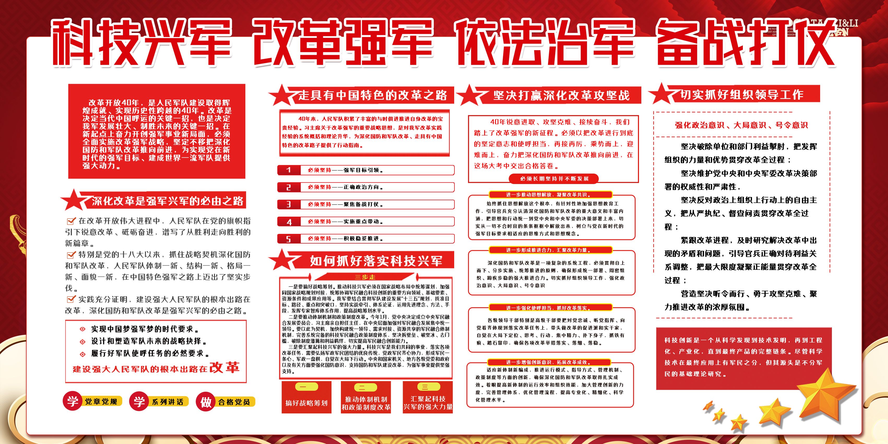 最新部队改革方案，塑造现代化军事力量的关键路径，部队改革新方案，塑造现代化军事力量的关键路径