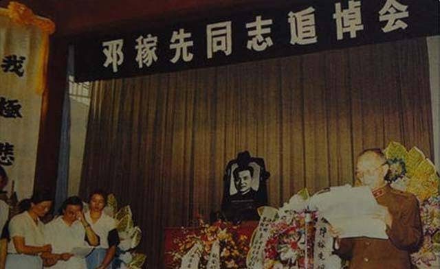 邓稼先追悼会，缅怀一位伟大的科学家，邓稼先追悼会，缅怀伟大的科学家邓稼先